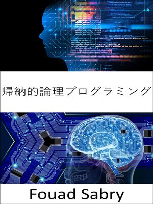 cover image of 帰納的論理プログラミング